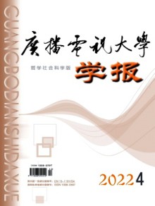 广播电视大学学报·哲学社会科学版